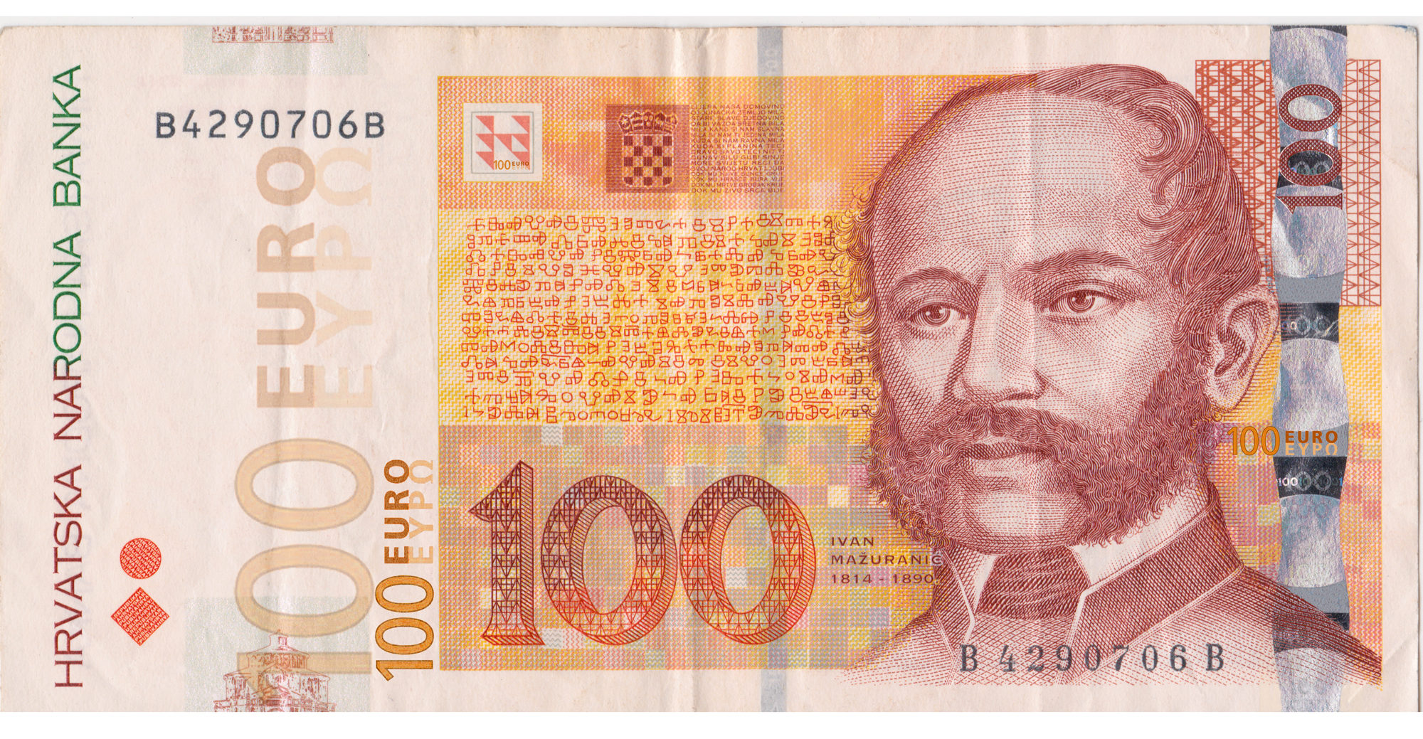 Hrvatska i euro I